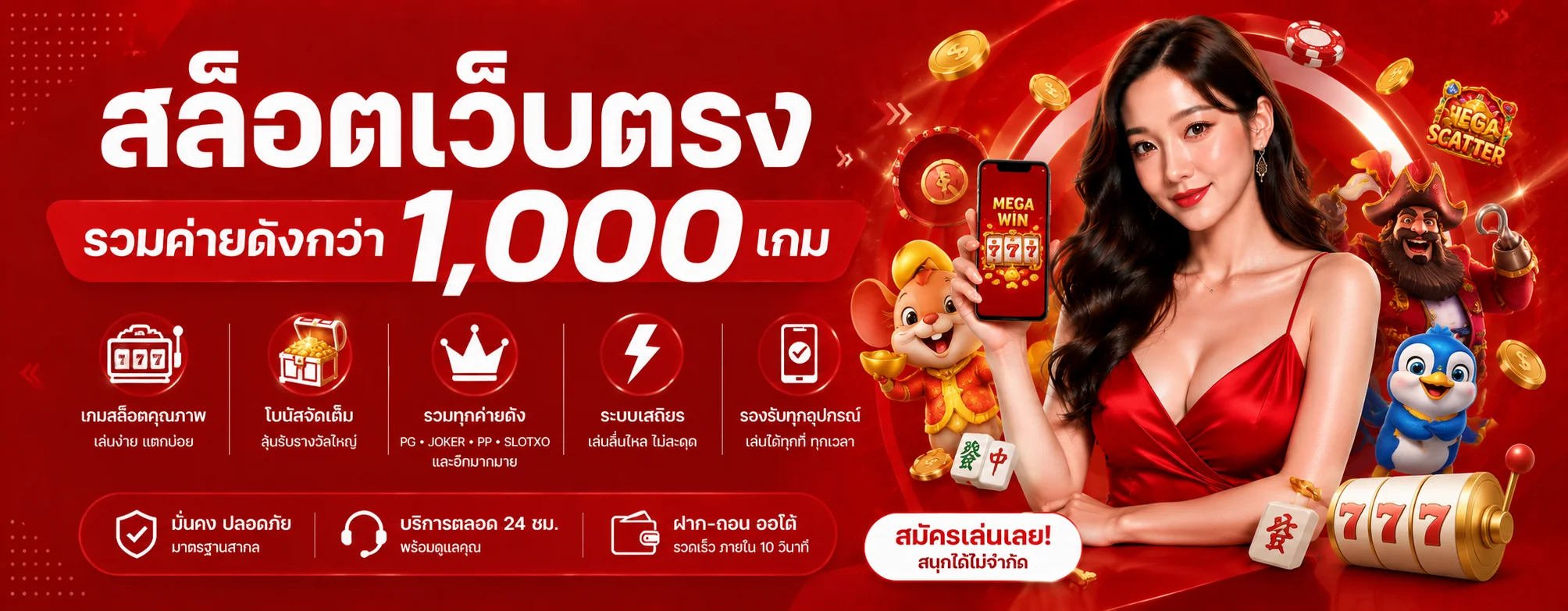 PAWIN77 (พาวิน77) | ทางเข้า สมัคร บริการล่าสุด